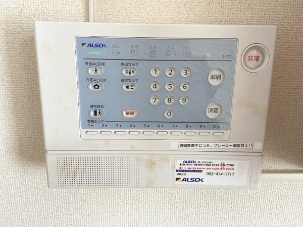 セキュリティ