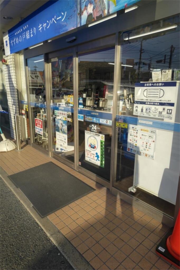 ローソン 小倉清水二丁目店