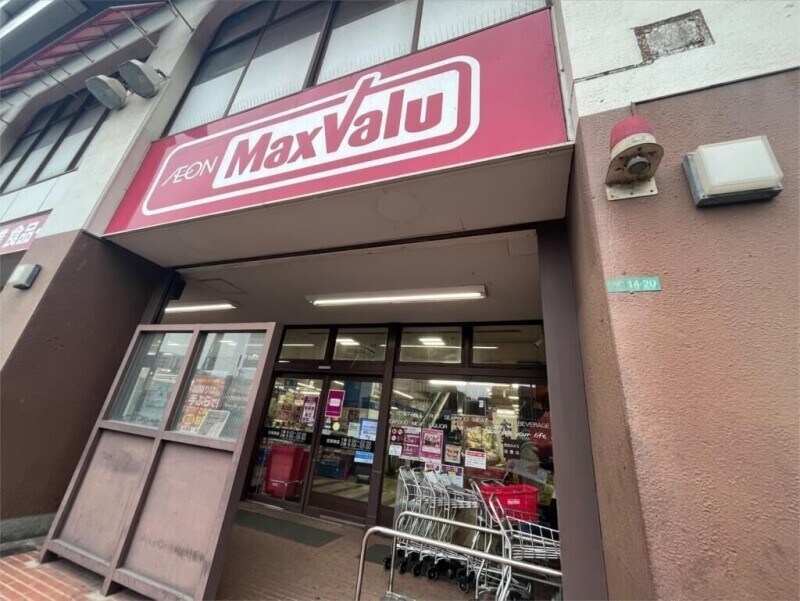 マックスバリュ三萩野店