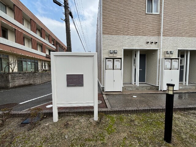 物件外観写真2　(エントランス)