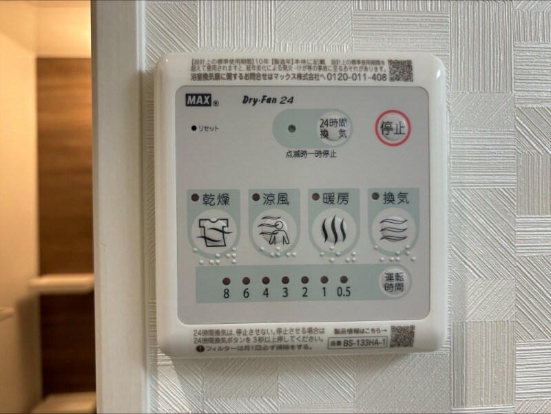 物件内観写真12　(同仕様)