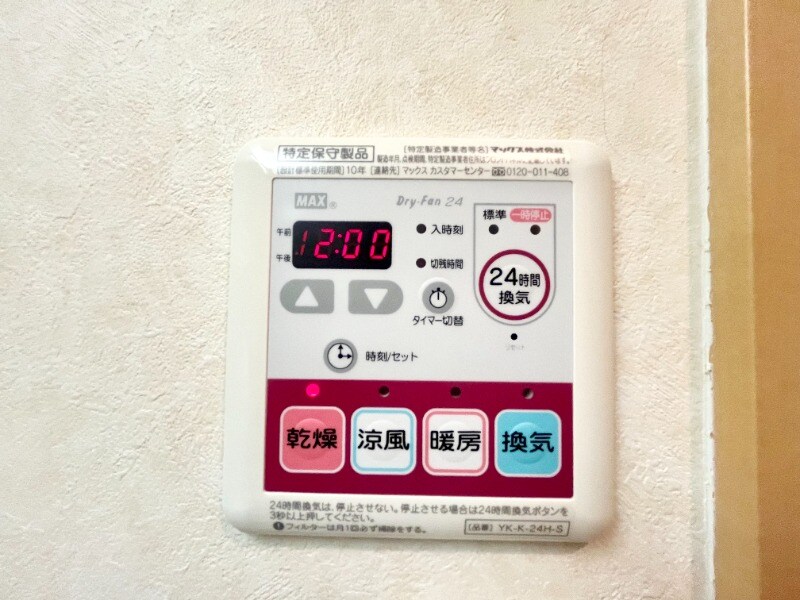 物件内観写真14　