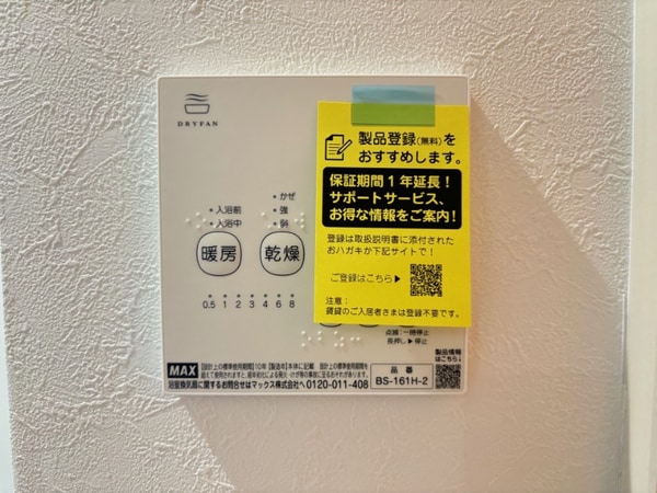 その他設備(別号室)