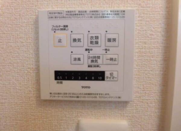 その他設備