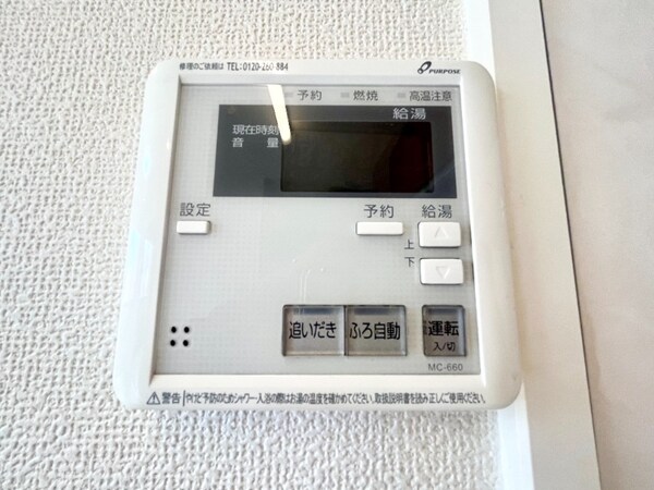 その他設備