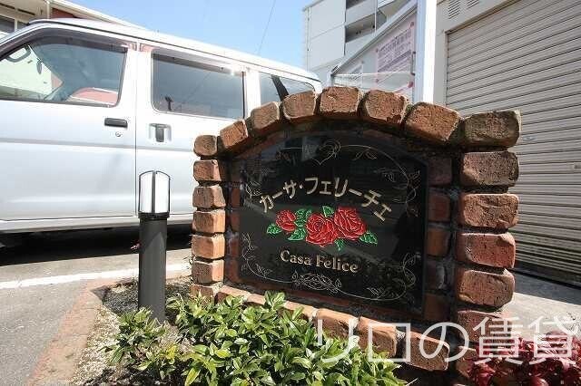 物件外観写真2　(エントランス)