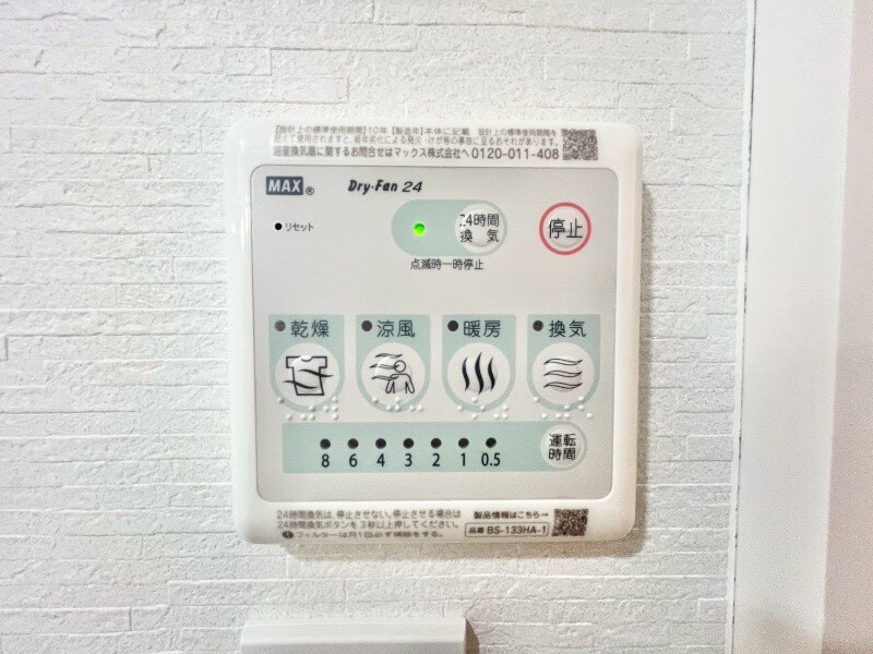 物件内観写真13　