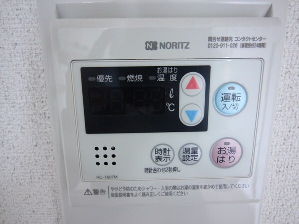 その他設備(同物件別部屋イメージ)