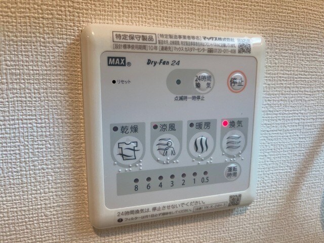 物件内観写真11　