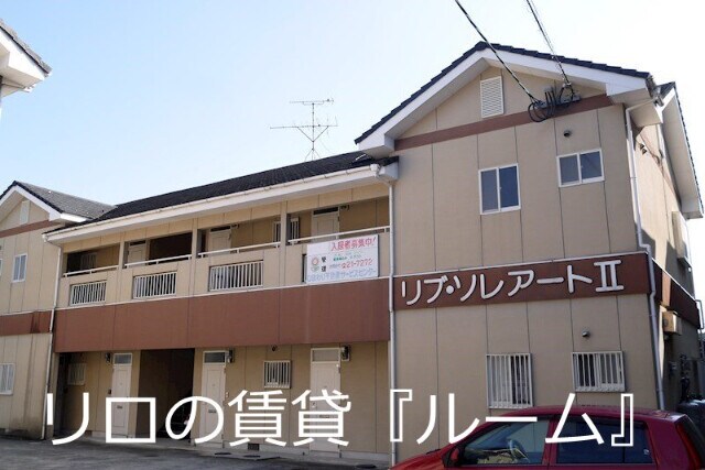 物件外観写真1　(外観)