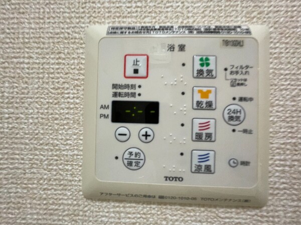 その他設備(別号室イメージ)