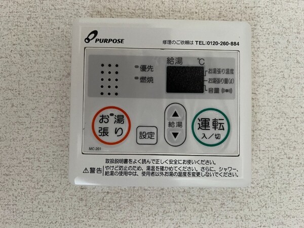 その他設備(別号室イメージ)