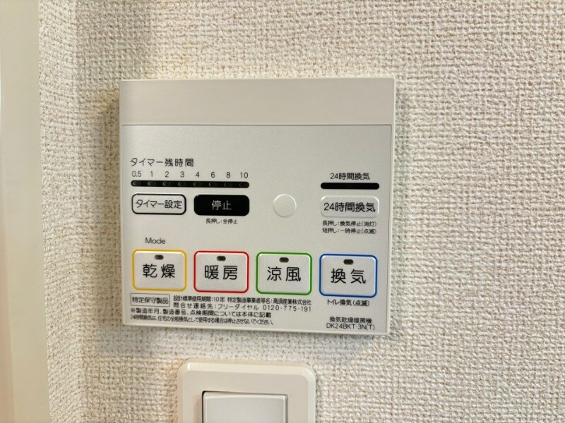 物件内観写真12　