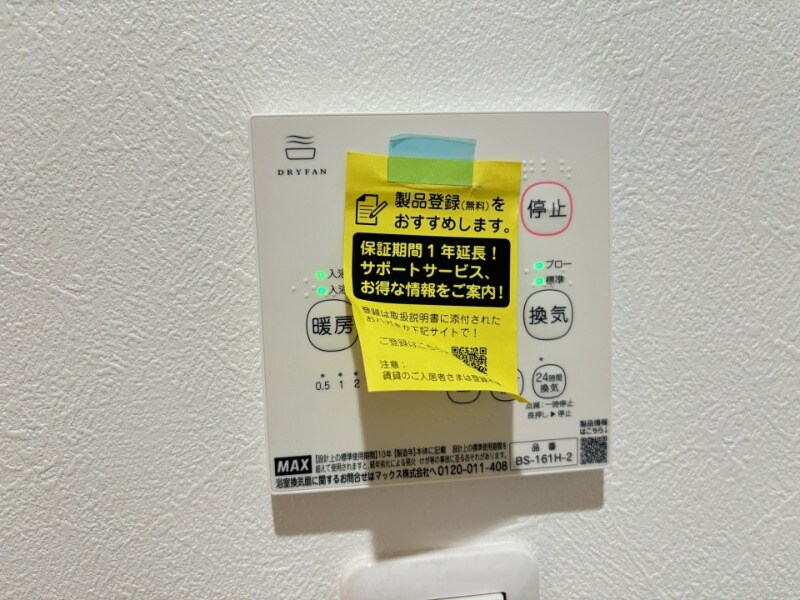 物件内観写真12　