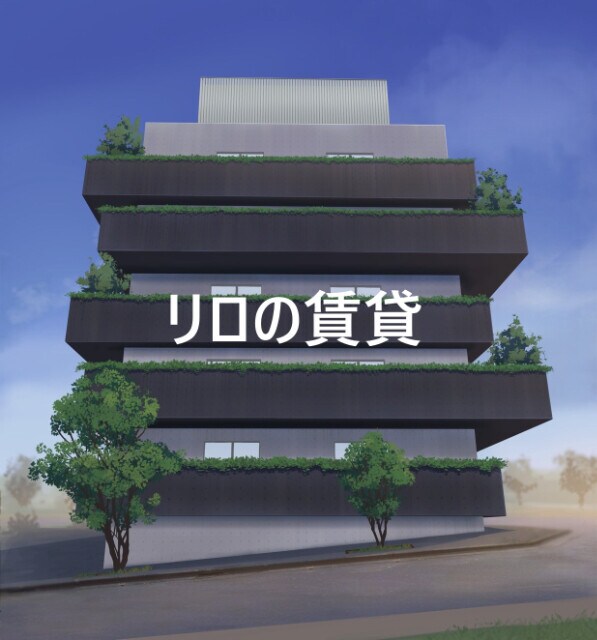 物件外観写真1　(外観)