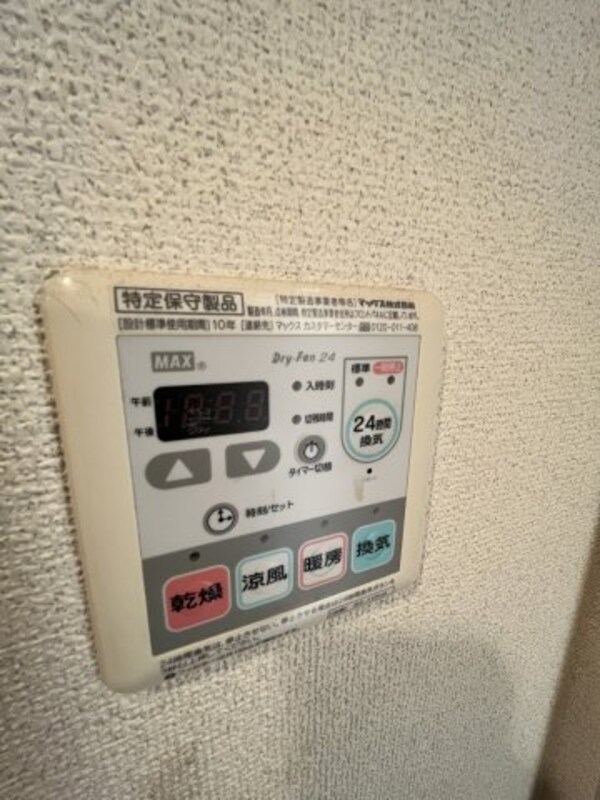 建物設備