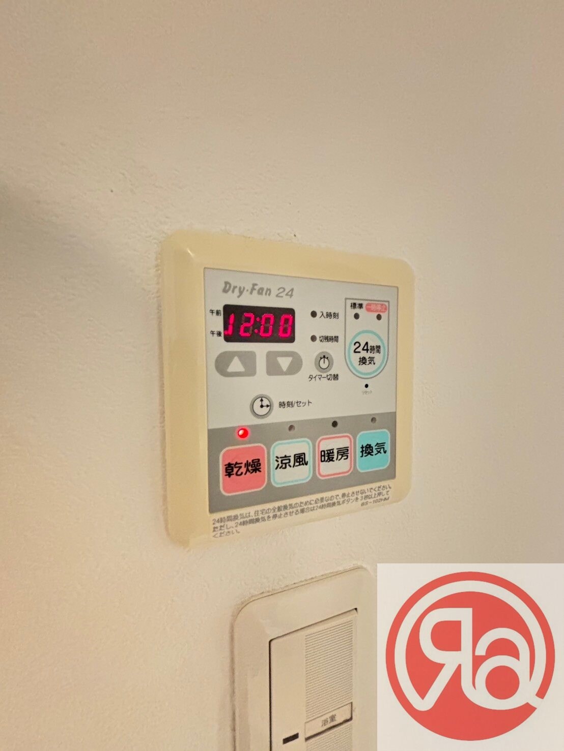 物件内観写真17　