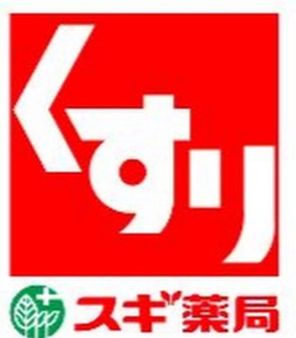 周辺環境(スギ薬局 南森町店 433m)