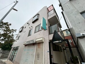 山手食品ビル外観写真