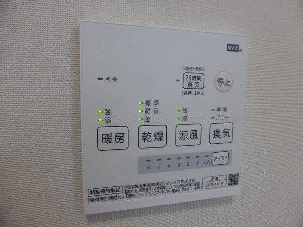 空調設備