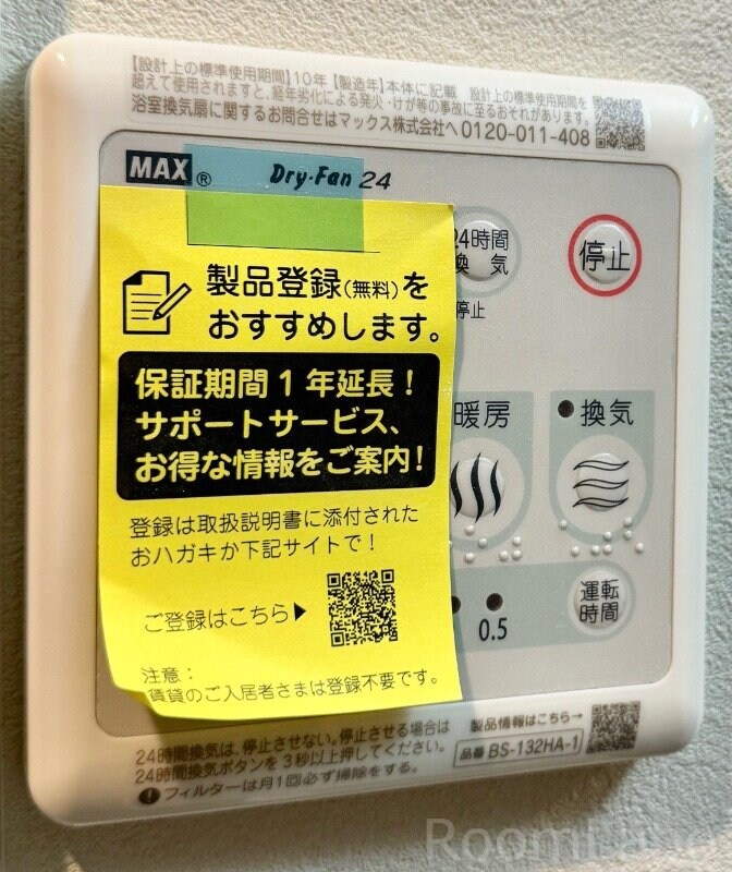 物件内観写真29　