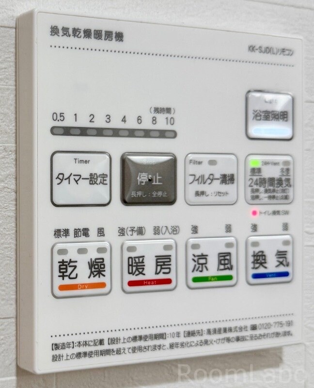 物件内観写真31　