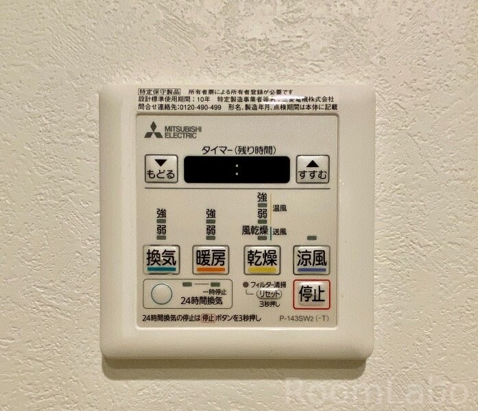 物件内観写真31　