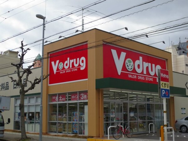 周辺環境(V･drug新栄店（418m）)