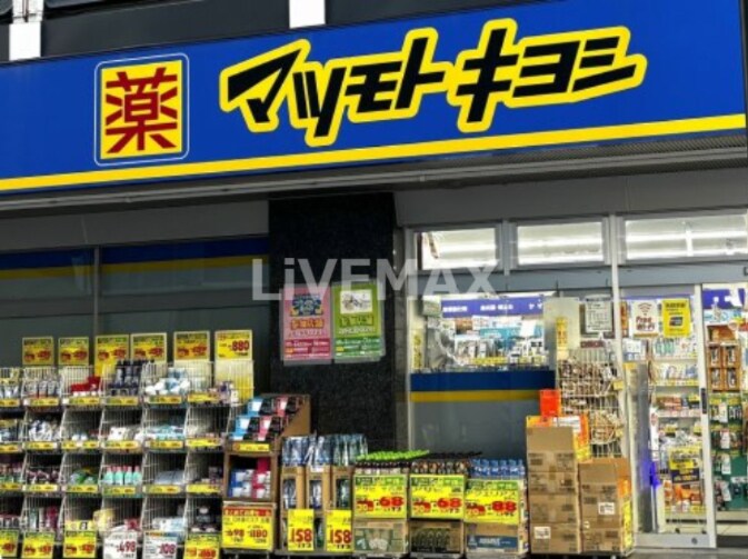 マツモトキヨシ matsukiyoLAB 名古屋金山駅前店