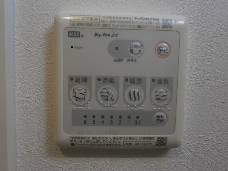 物件内観写真14　