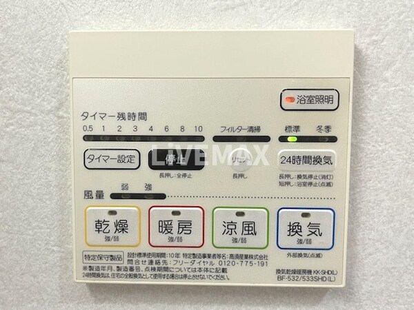 建物設備