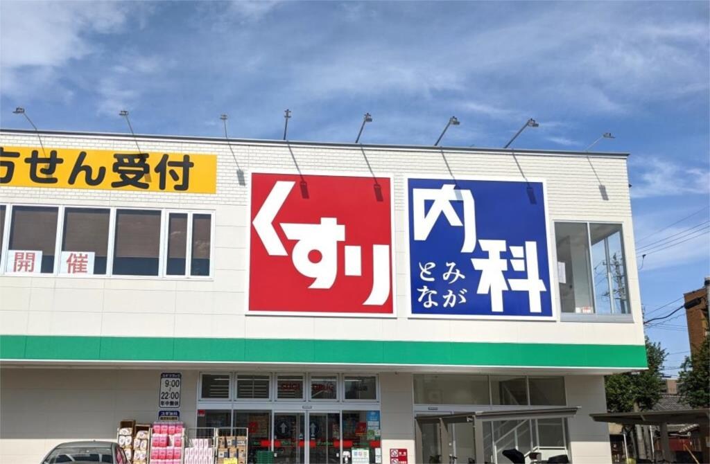 物件外観写真7　(スギドラッグ 内山店（413m）)