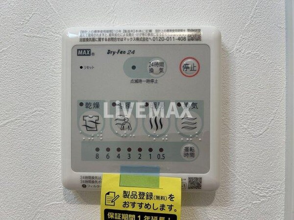 建物設備