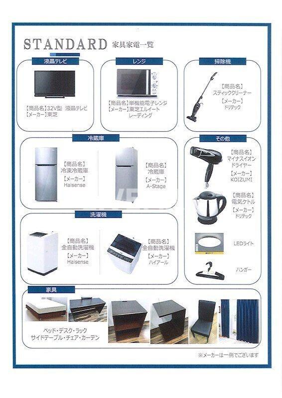 物件内観写真21　