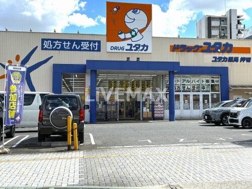 ドラッグユタカ押切店