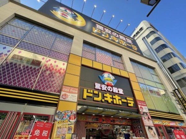 周辺環境(ドン・キホーテ今池店 1350m)