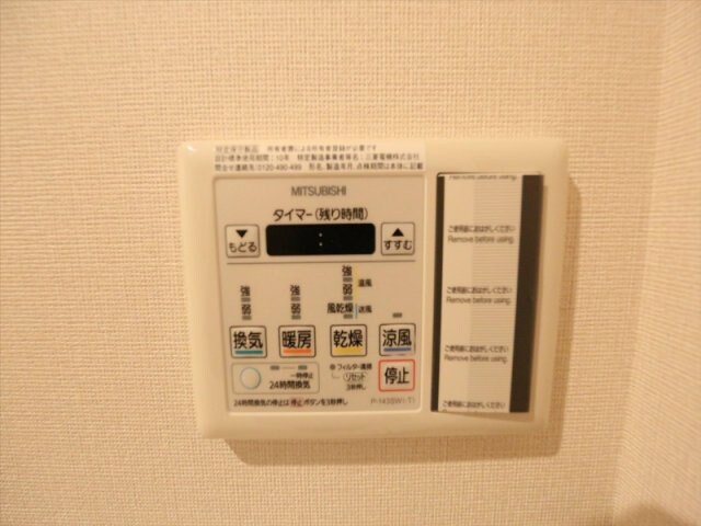 物件内観写真14　