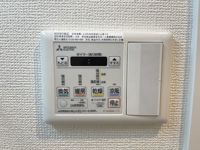 物件内観写真20　