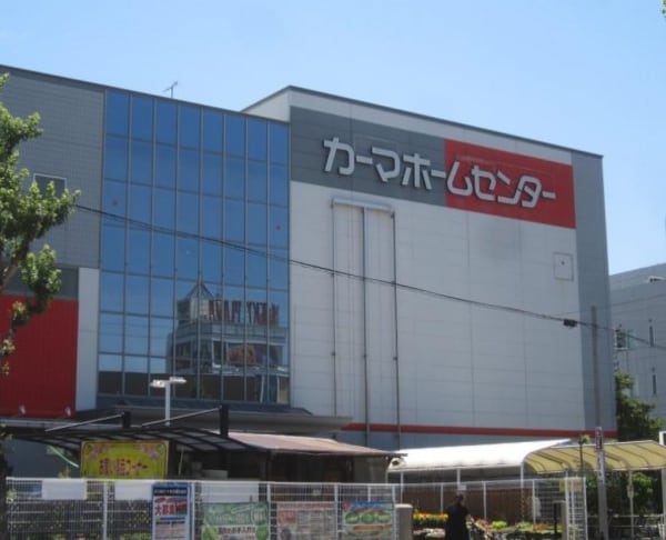 周辺環境(カｰマホｰムセンタｰ 名古屋白金店（474m）)