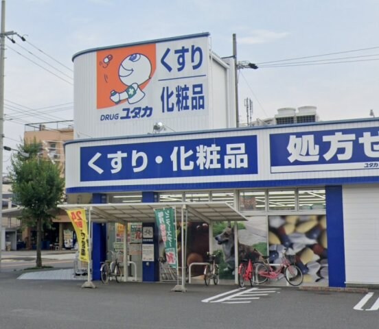 物件外観写真6　(ドラッグユタカ本陣店（232m）)