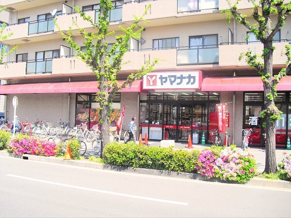 周辺環境(ヤマナカ（133m）)