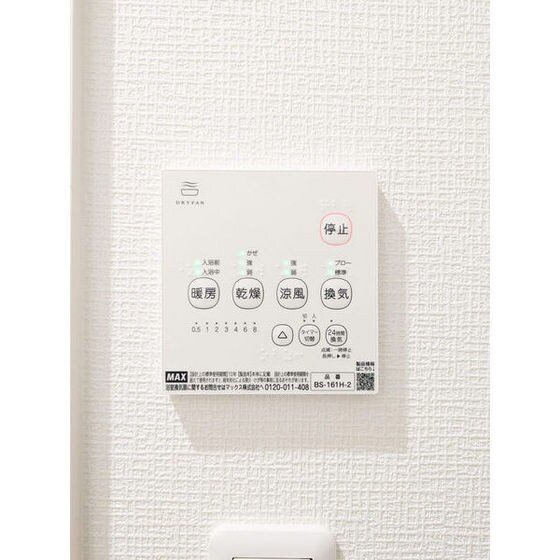 物件内観写真17　