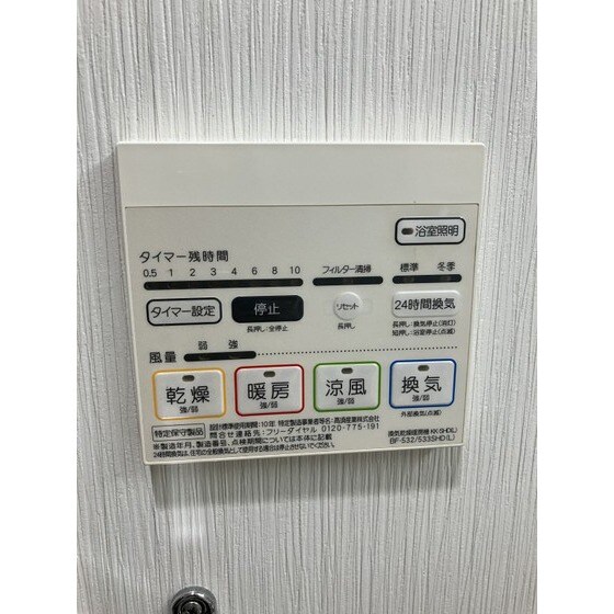 物件内観写真17　