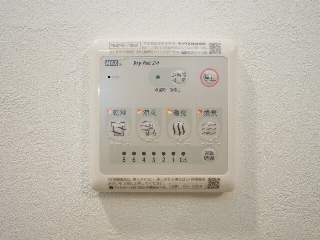 物件内観写真18　