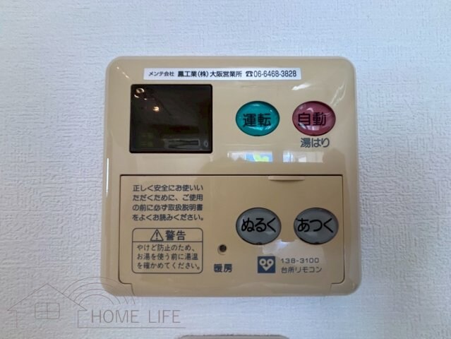 物件内観写真16　