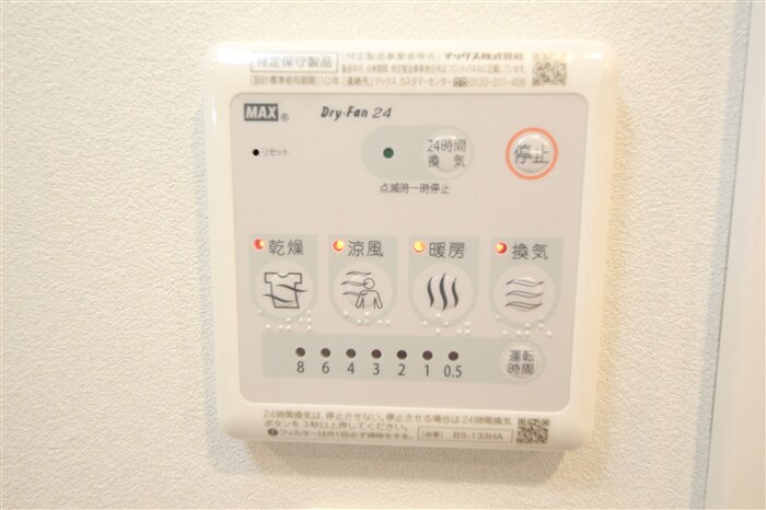 物件内観写真16　