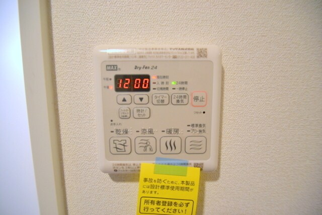 物件内観写真16　