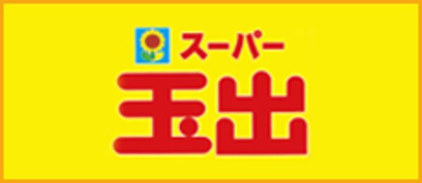 周辺環境
