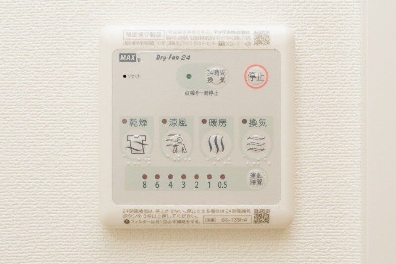 物件内観写真17　