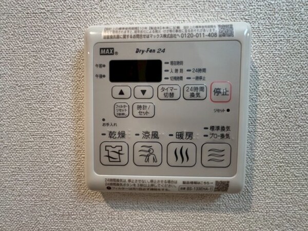 建物設備